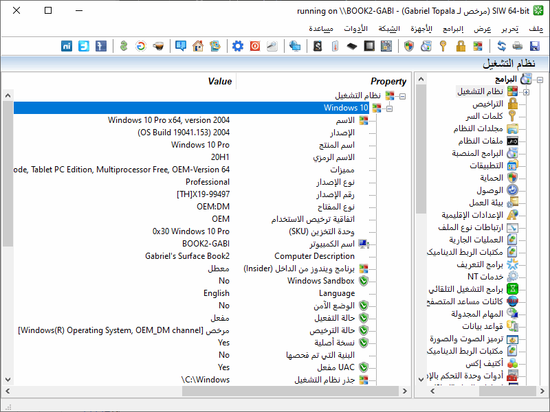 SIW Arabic language